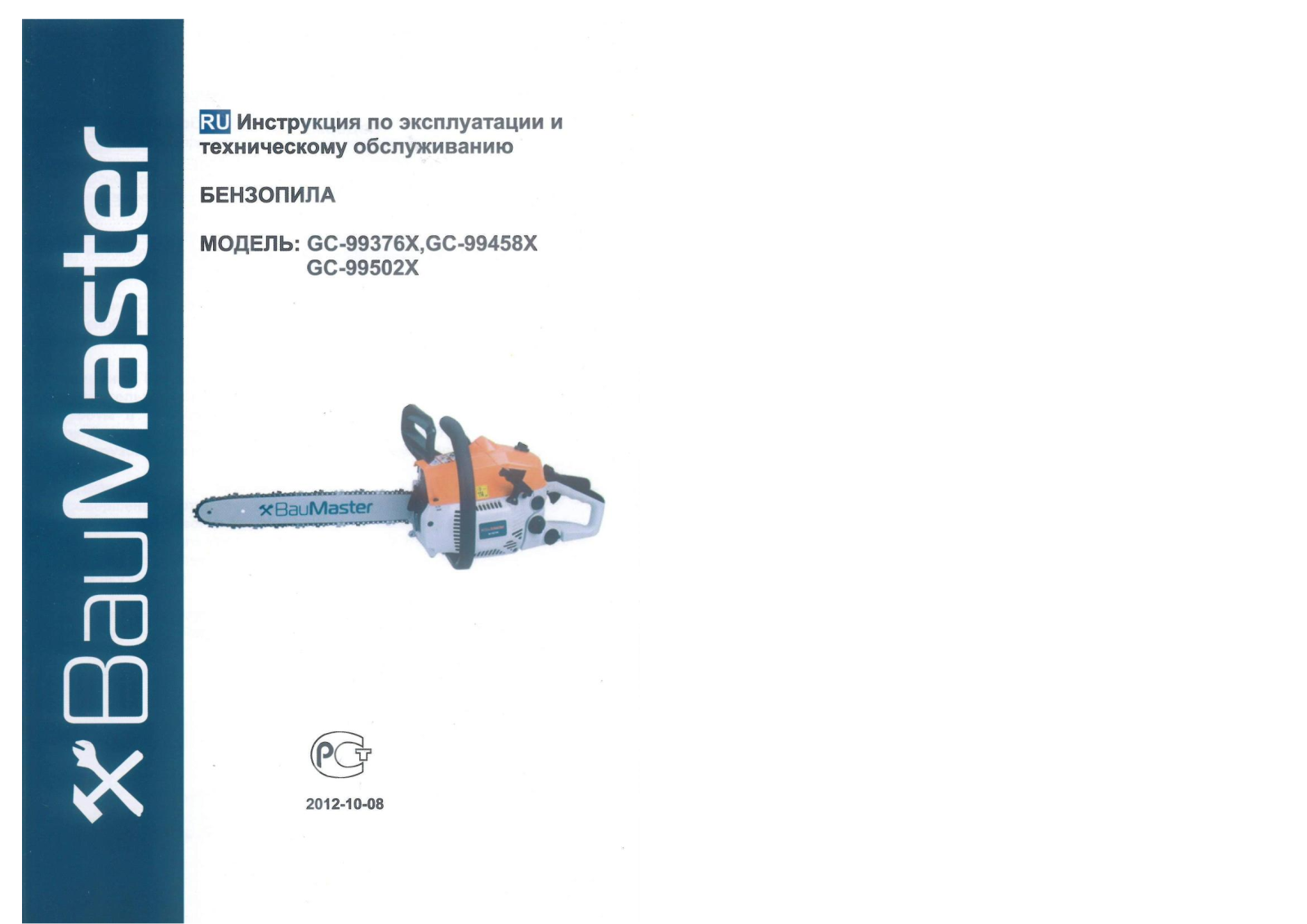 Baumaster GC-99502X User Manual