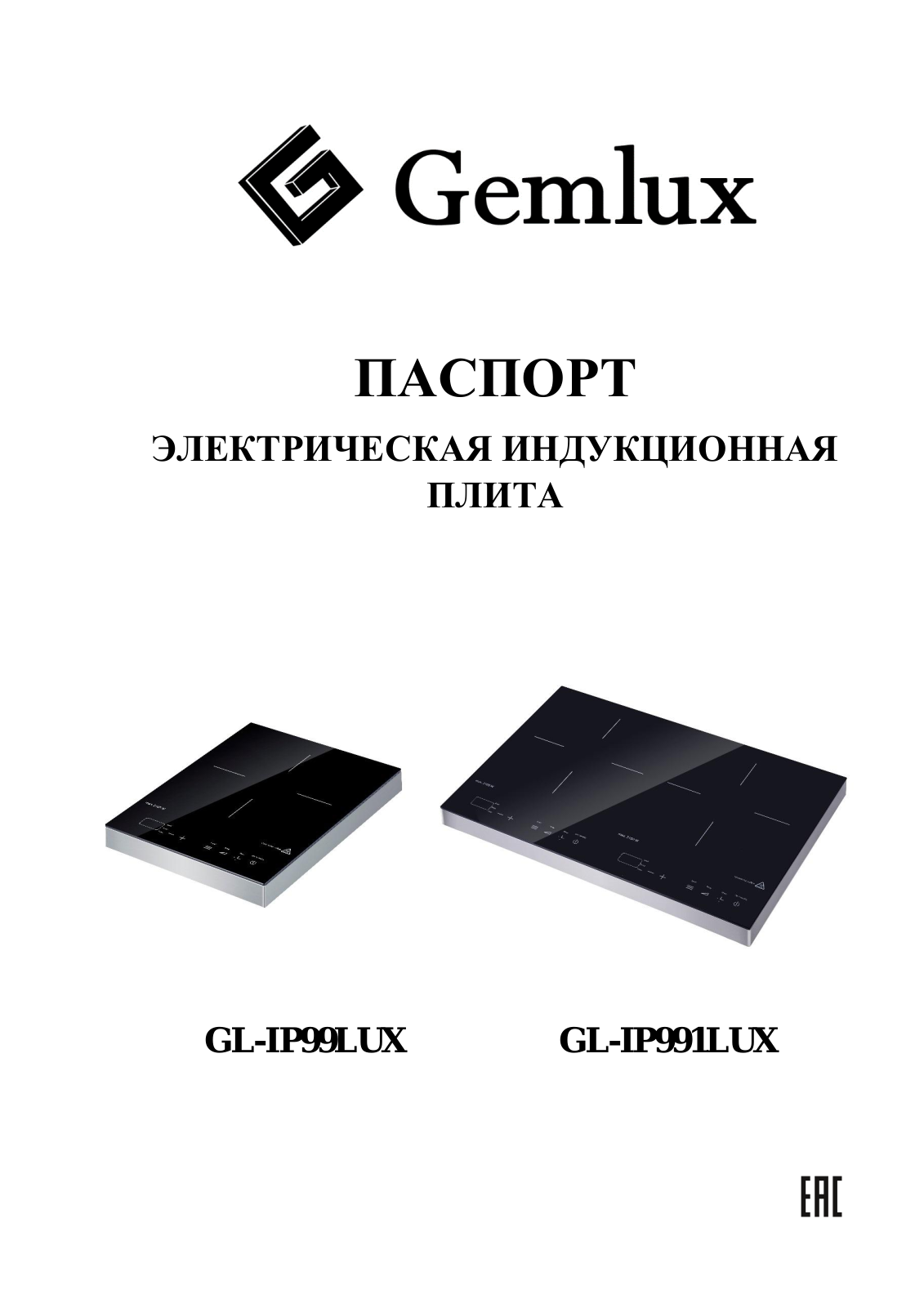 Gemlux GL-IP99LUX User Manual