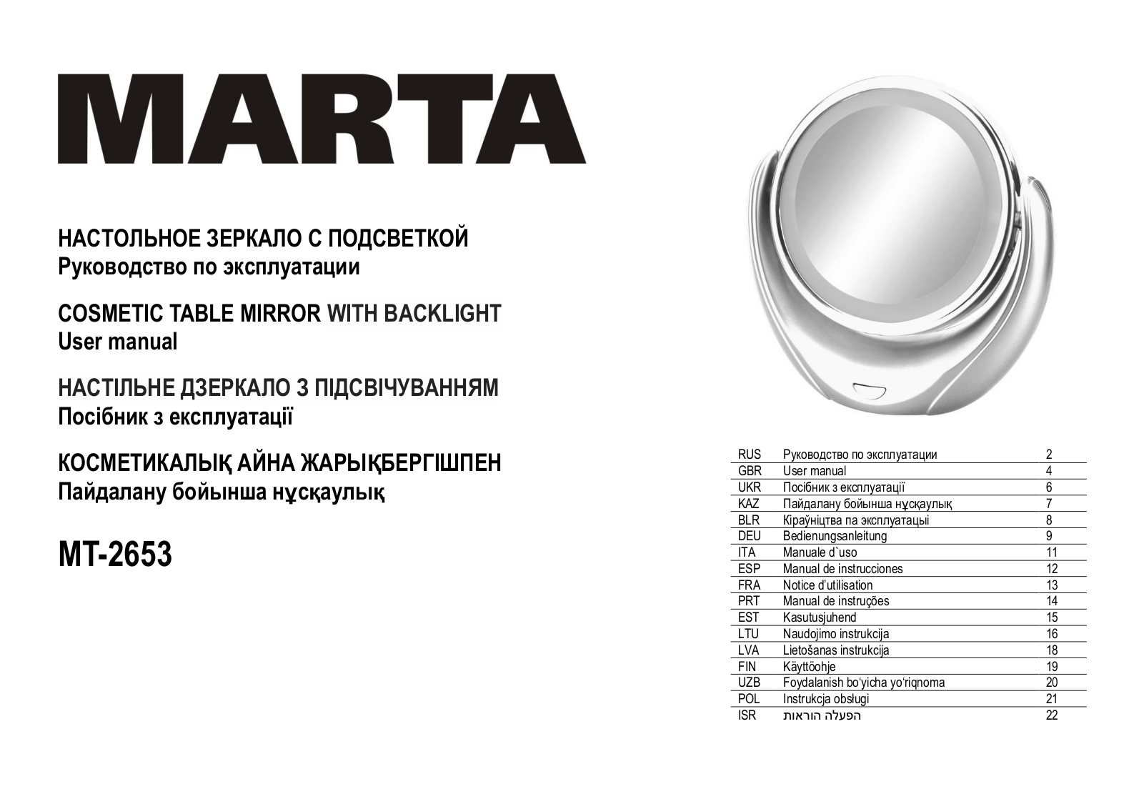 Marta MT-2653 User Manual