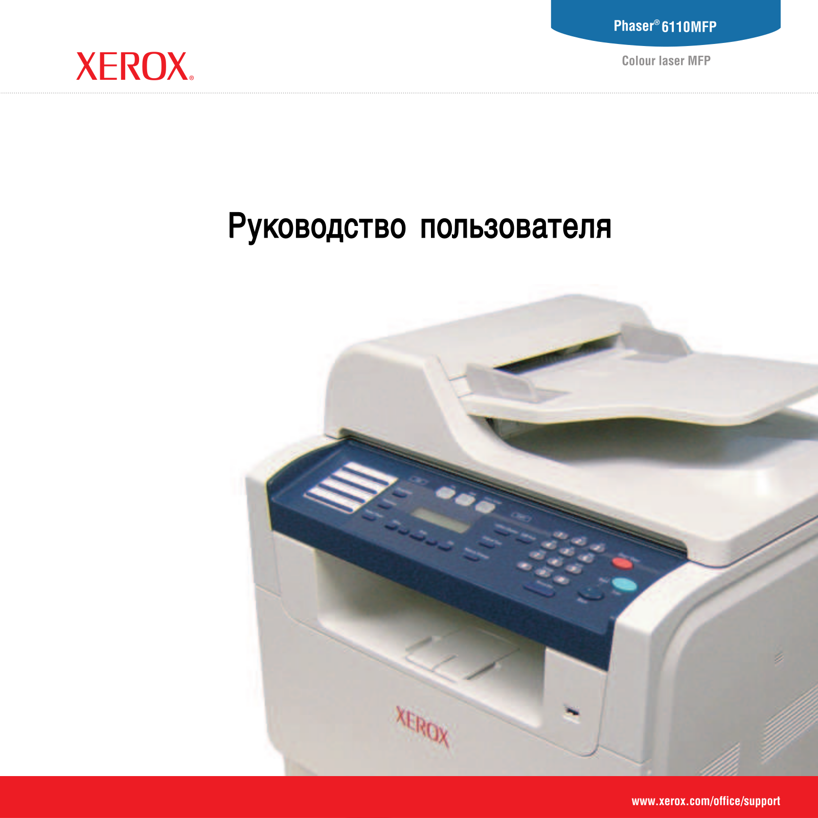 Xerox Phaser 6110MFP User manual