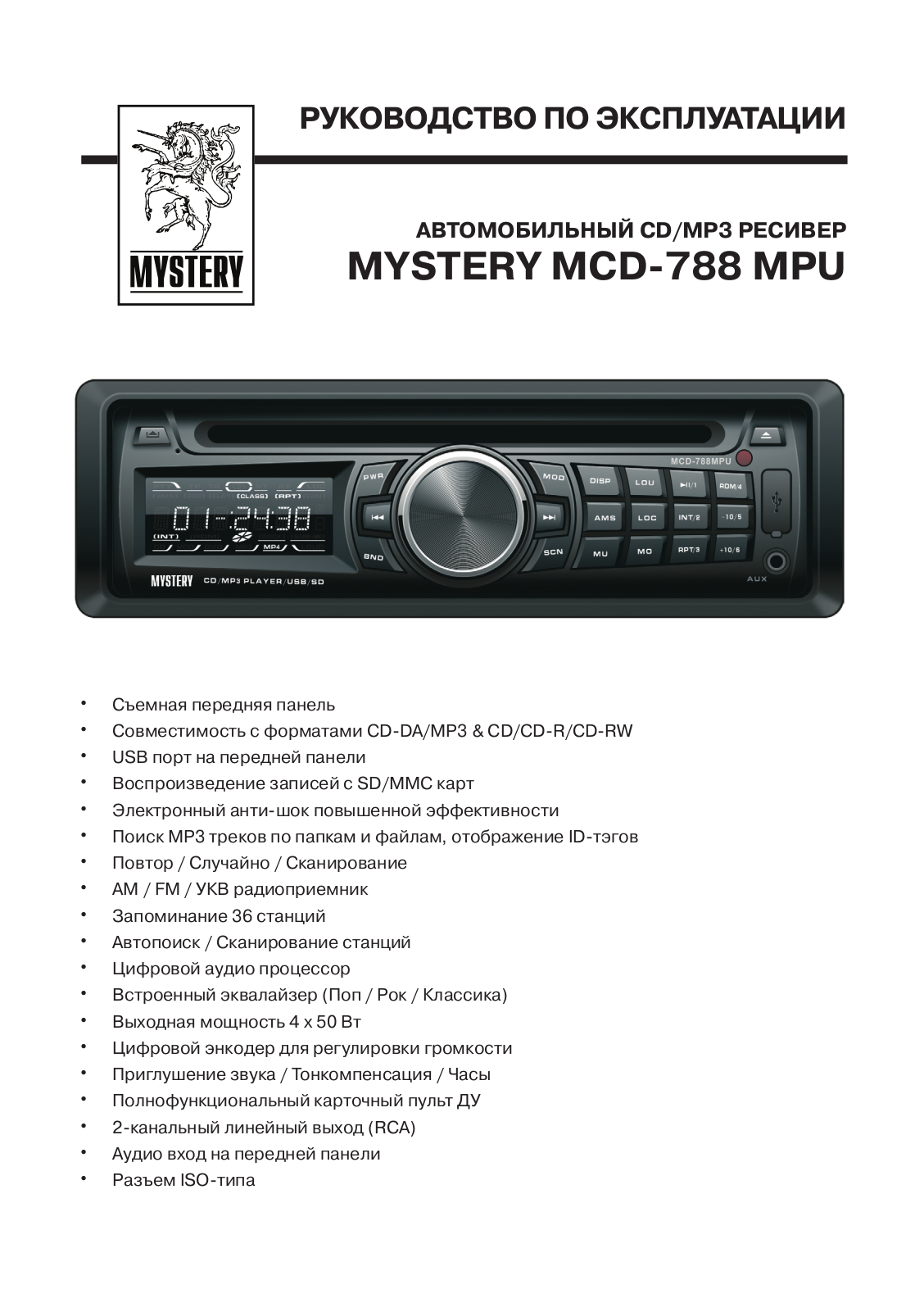 MYSTERY MCD-788MPU User Manual