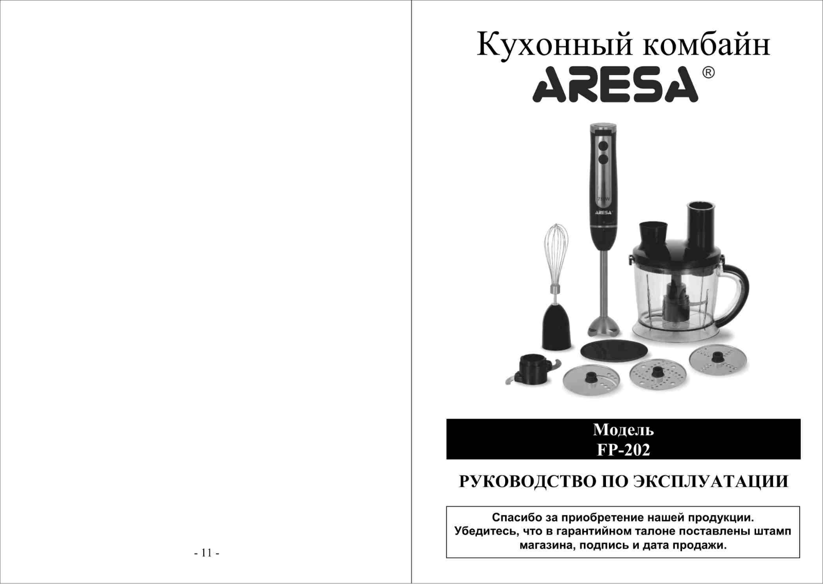 Aresa FP-202 User Manual