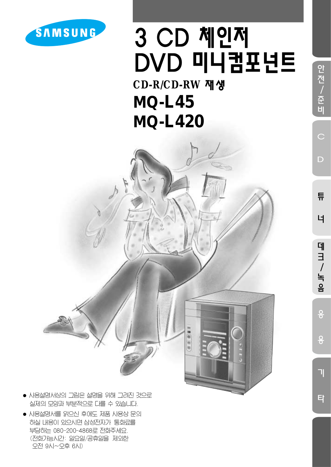 Samsung MM-L45 User Manual