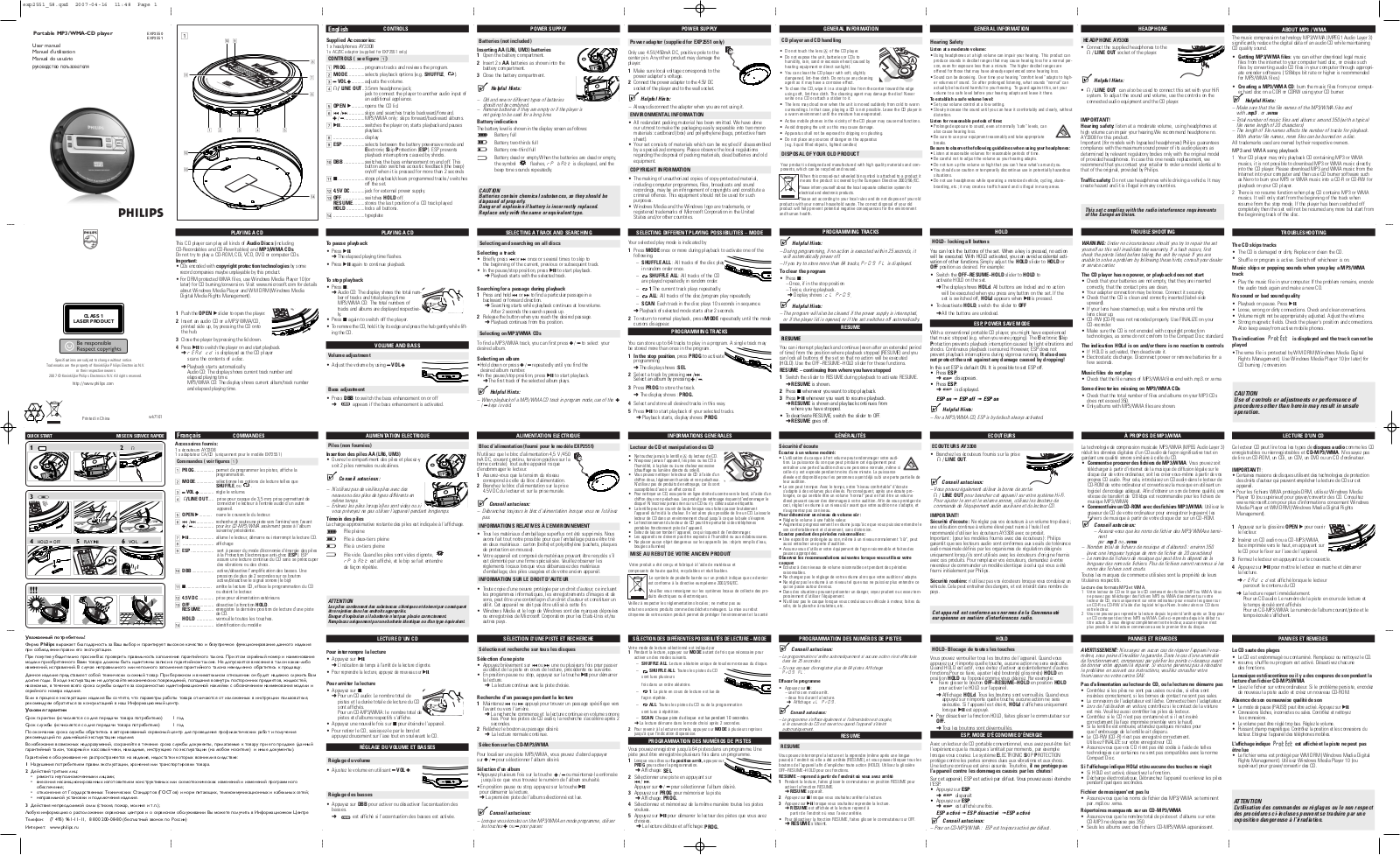 Philips EXP2550-58 User Manual