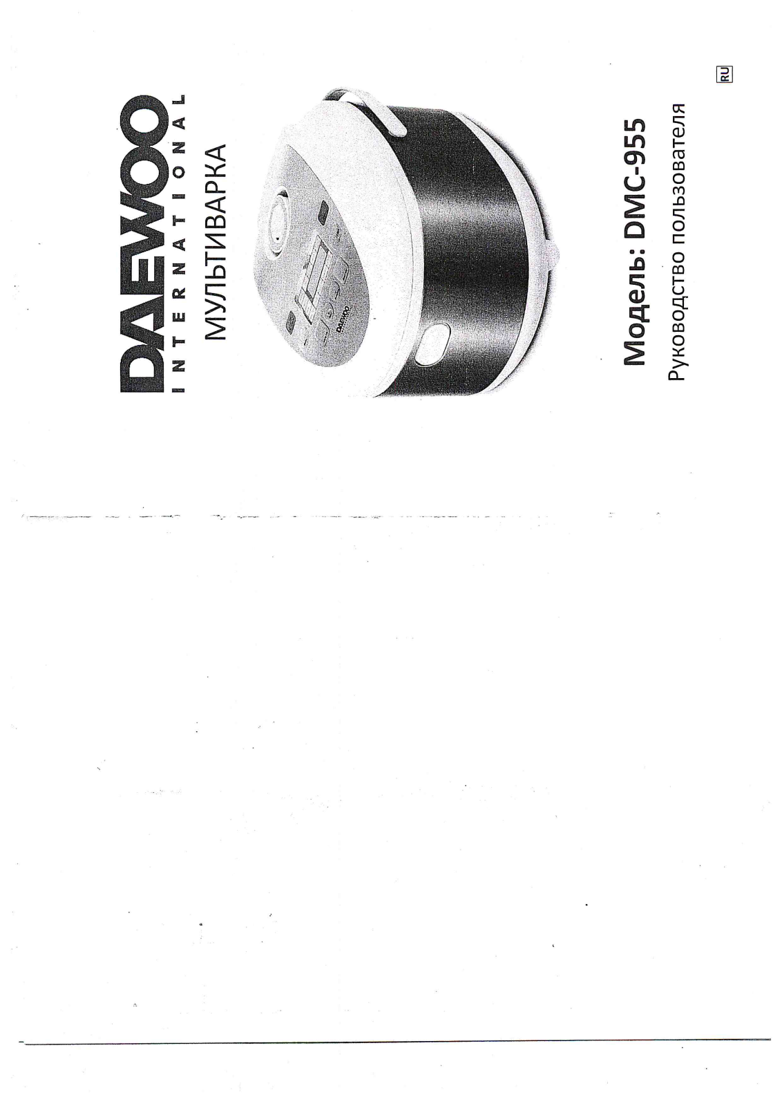 Daewoo DMC-955 User Manual
