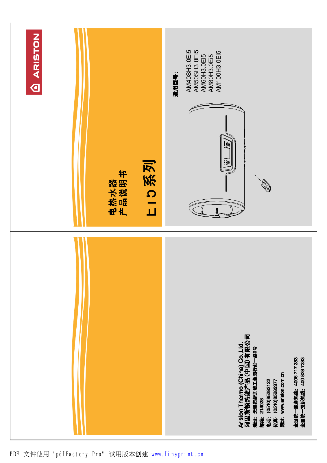 ARISTON Ei5 Service Manual