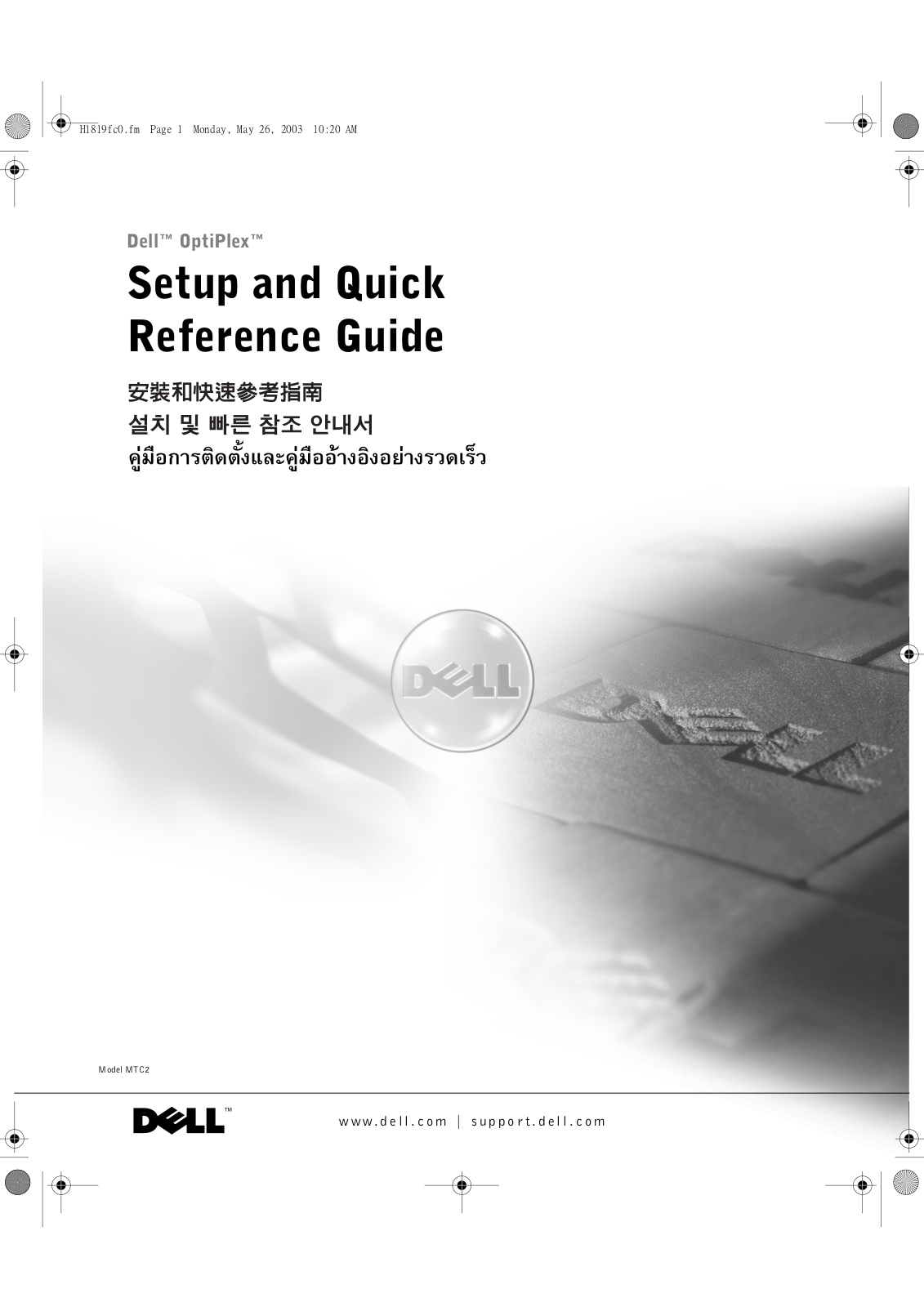 Dell 160L User Manual