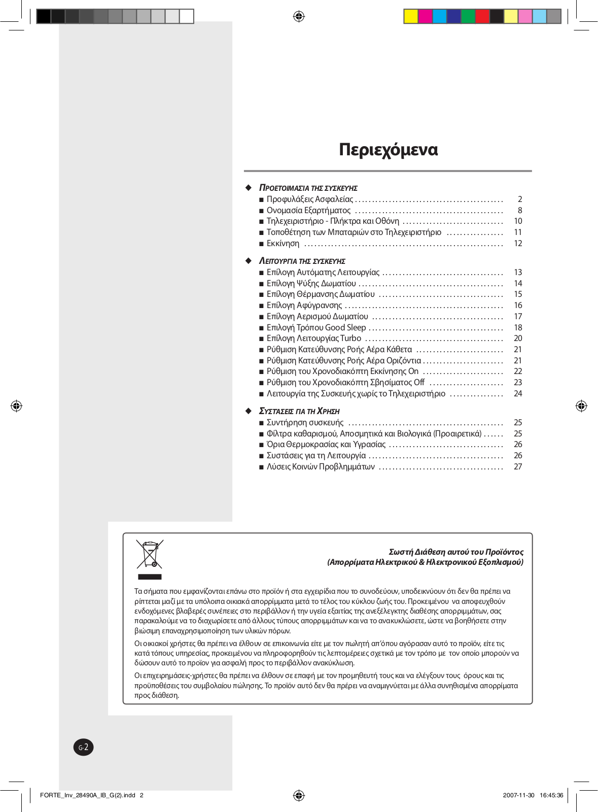 Samsung AQV09NSA, AQV18NSA, AQV24NSA, AQV12NSA User Manual