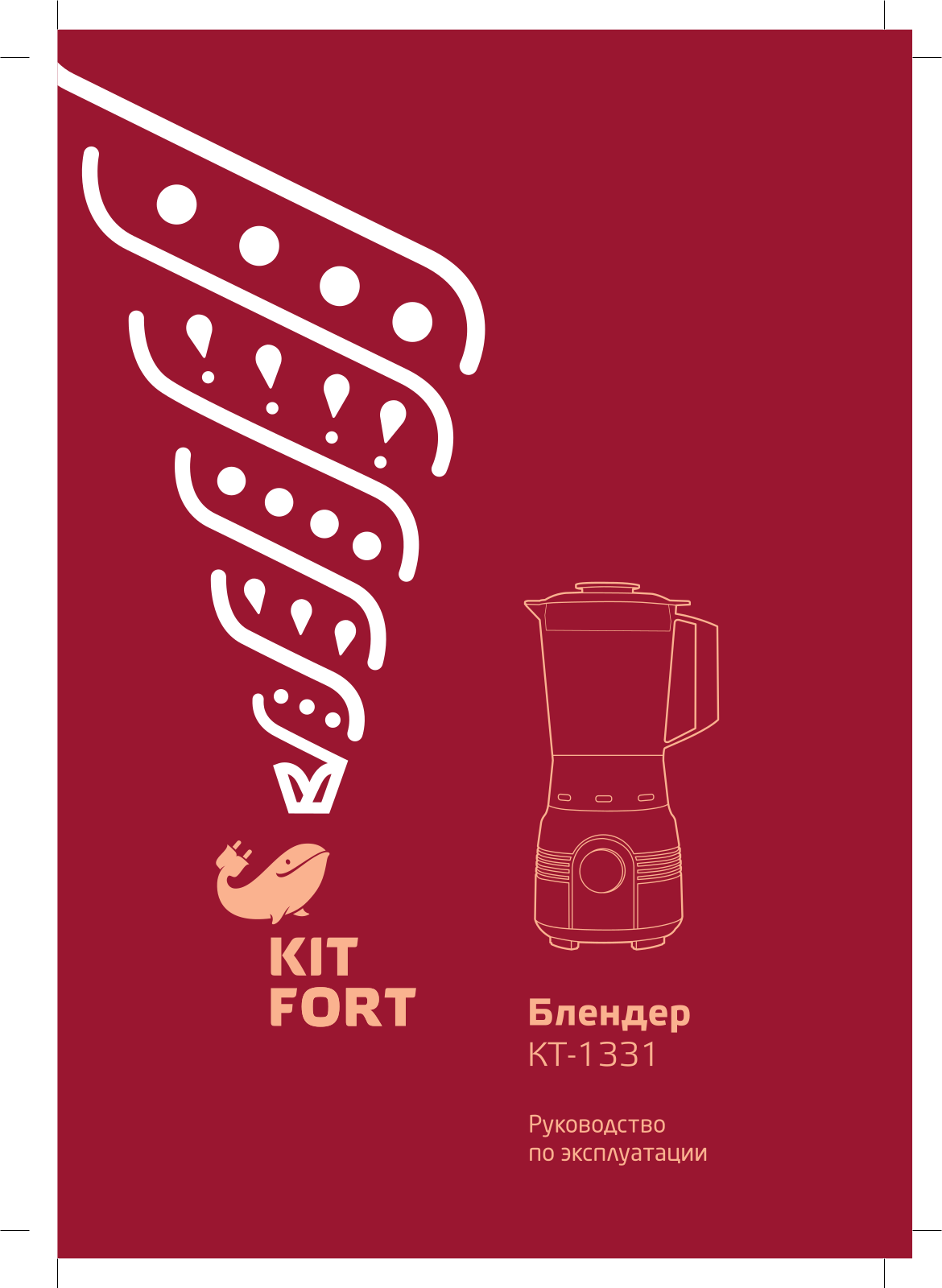 Kitfort КТ-1331 User Manual