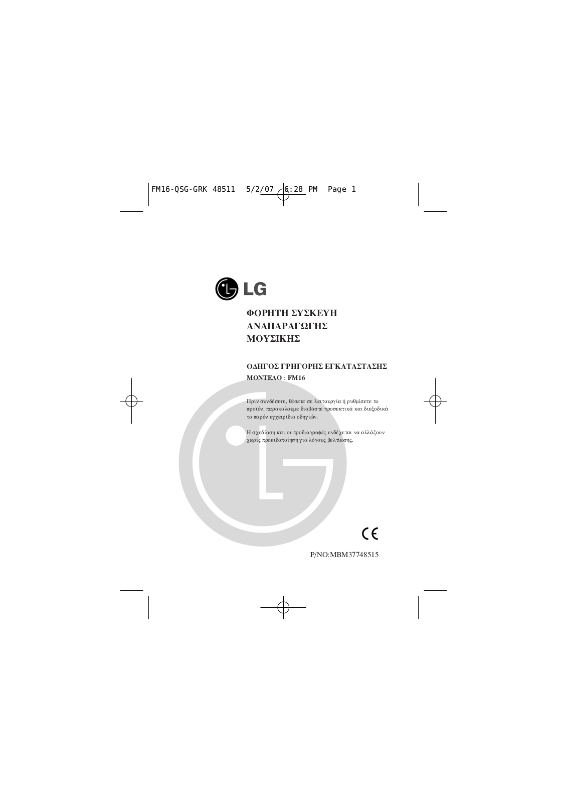 Lg MF-FM16 user Manual