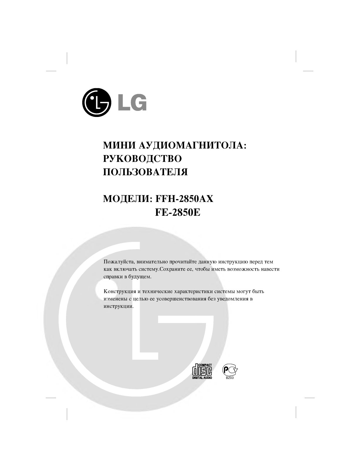 Lg FFH-2850AX User Manual