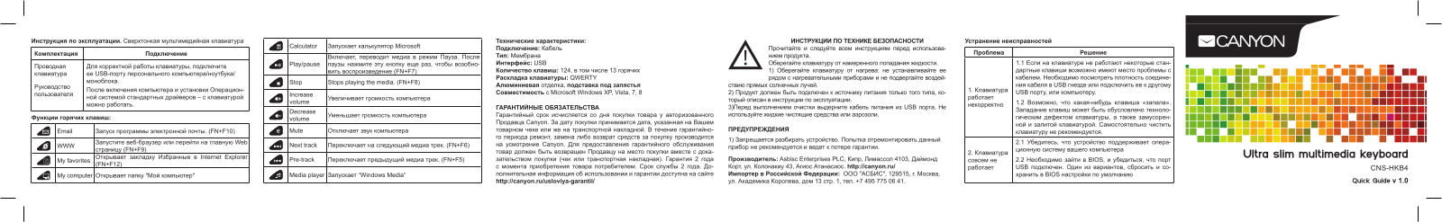 Canyon CNS-HKB4 User Manual