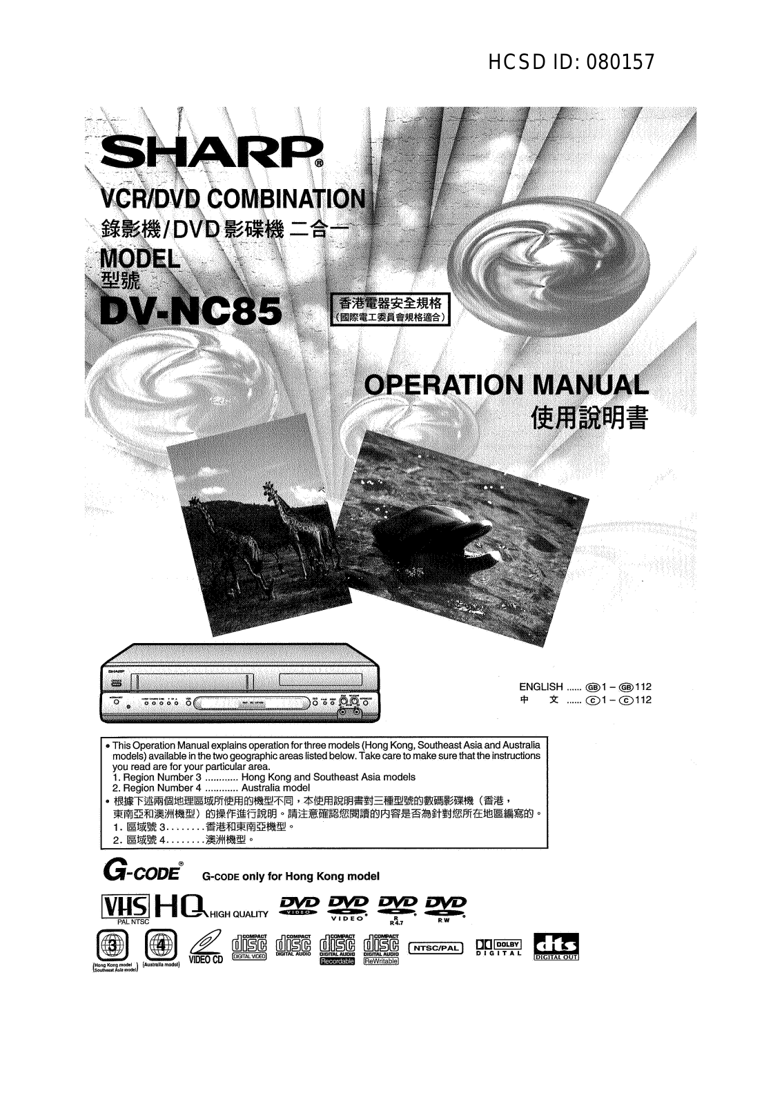 Sharp DV-NC85 Operation Manual