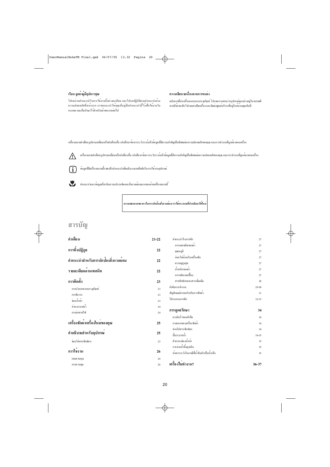 AEG EWF771 User Manual