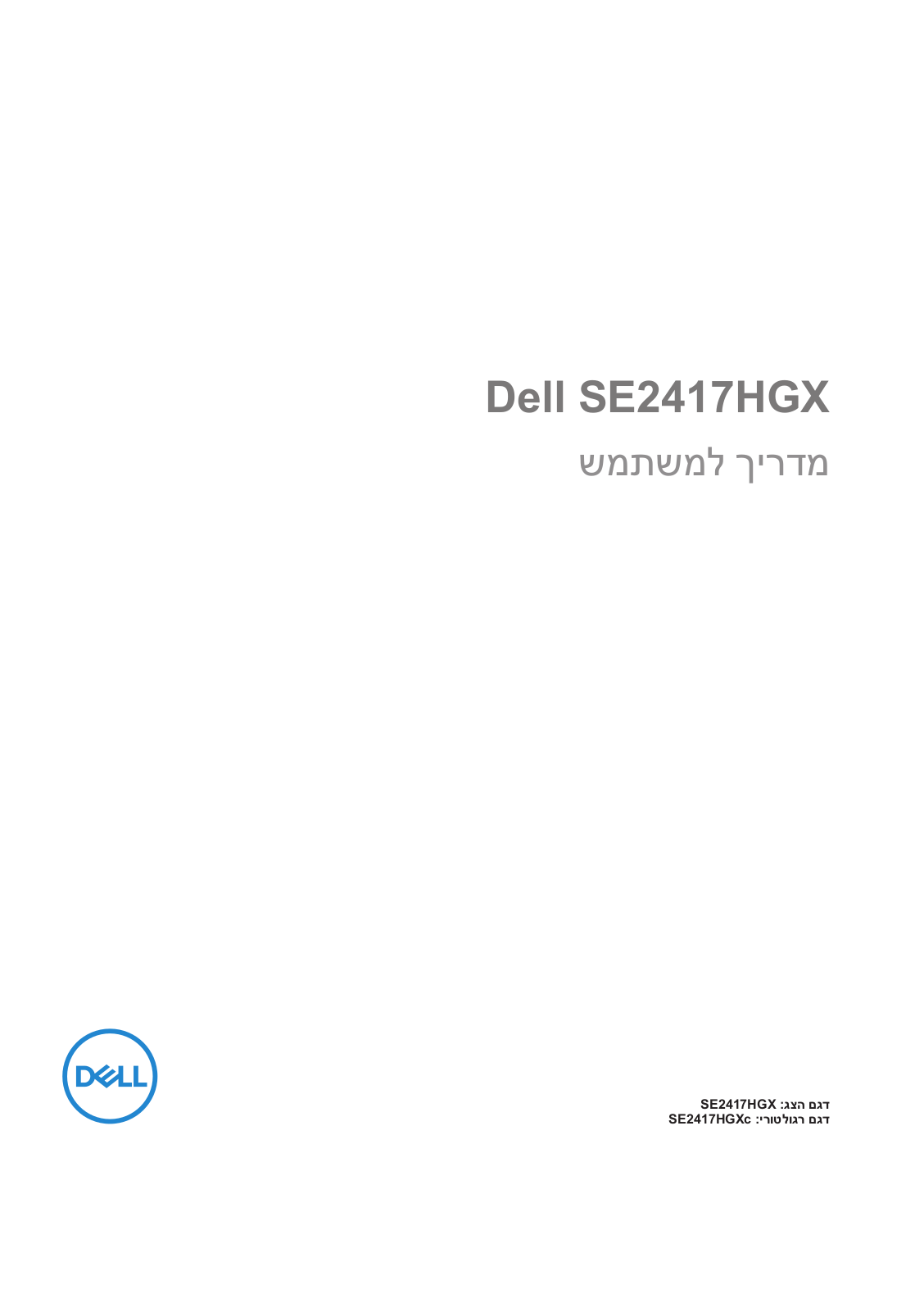 Dell SE2417HGX User Manual