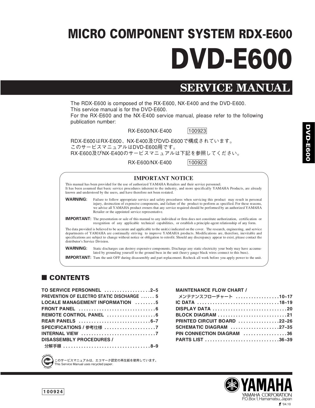 Yamaha DVDE-600 Service manual