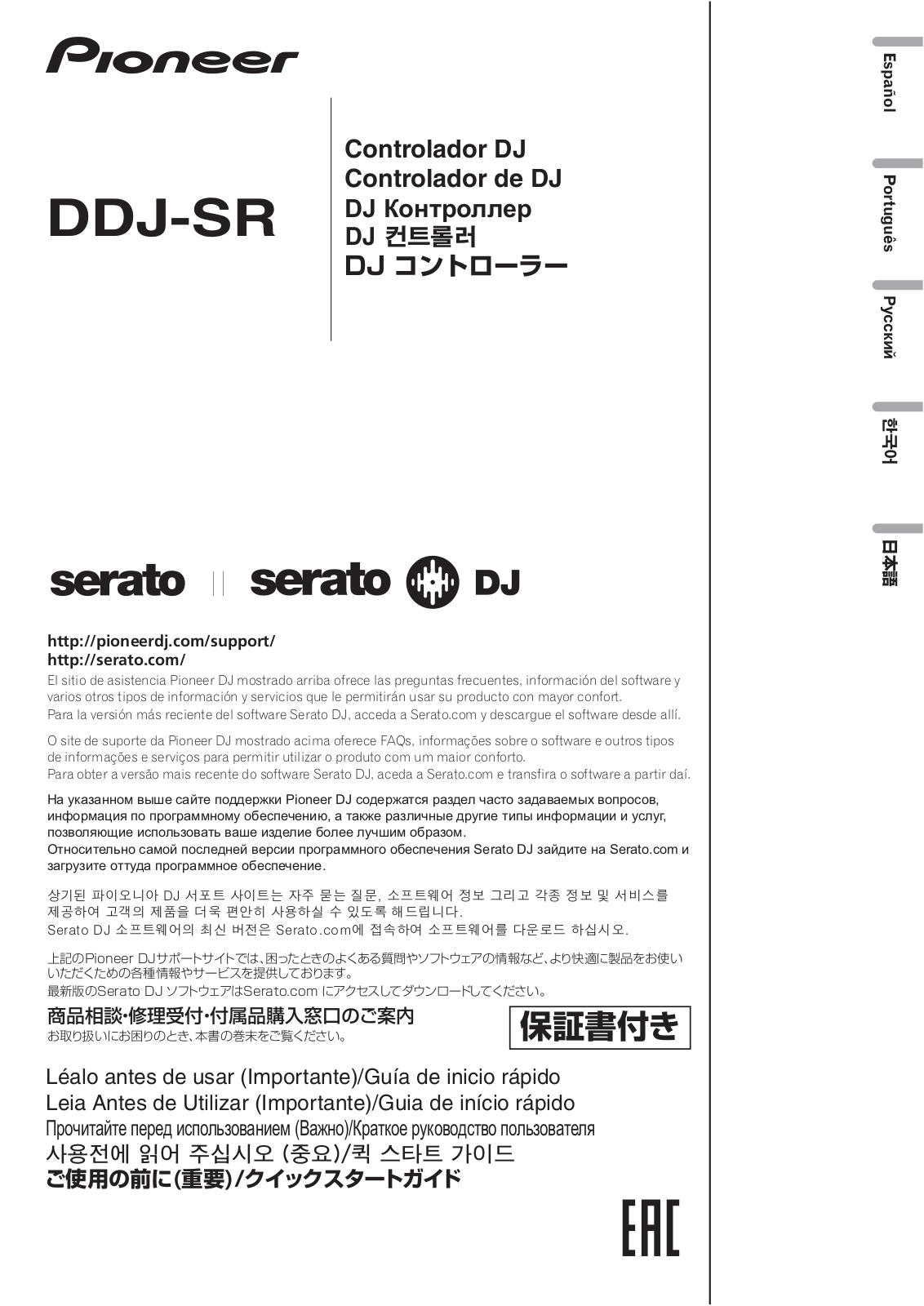 Pioneer DDJ-SR Quickstart manual