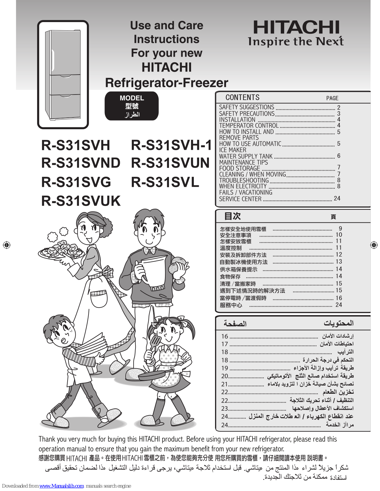 Hitachi R-S31SVUN, R-S31SVL, R-S31SVND, R-S31SVG, R-S31SVUK Use And Care Instructions Manual