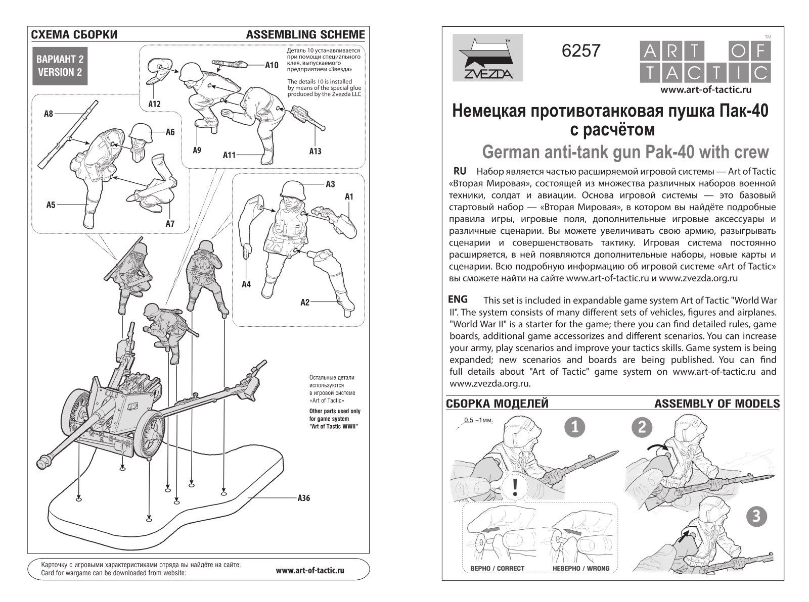 Zvezda Pak-40 User guide - ManualMachine.com