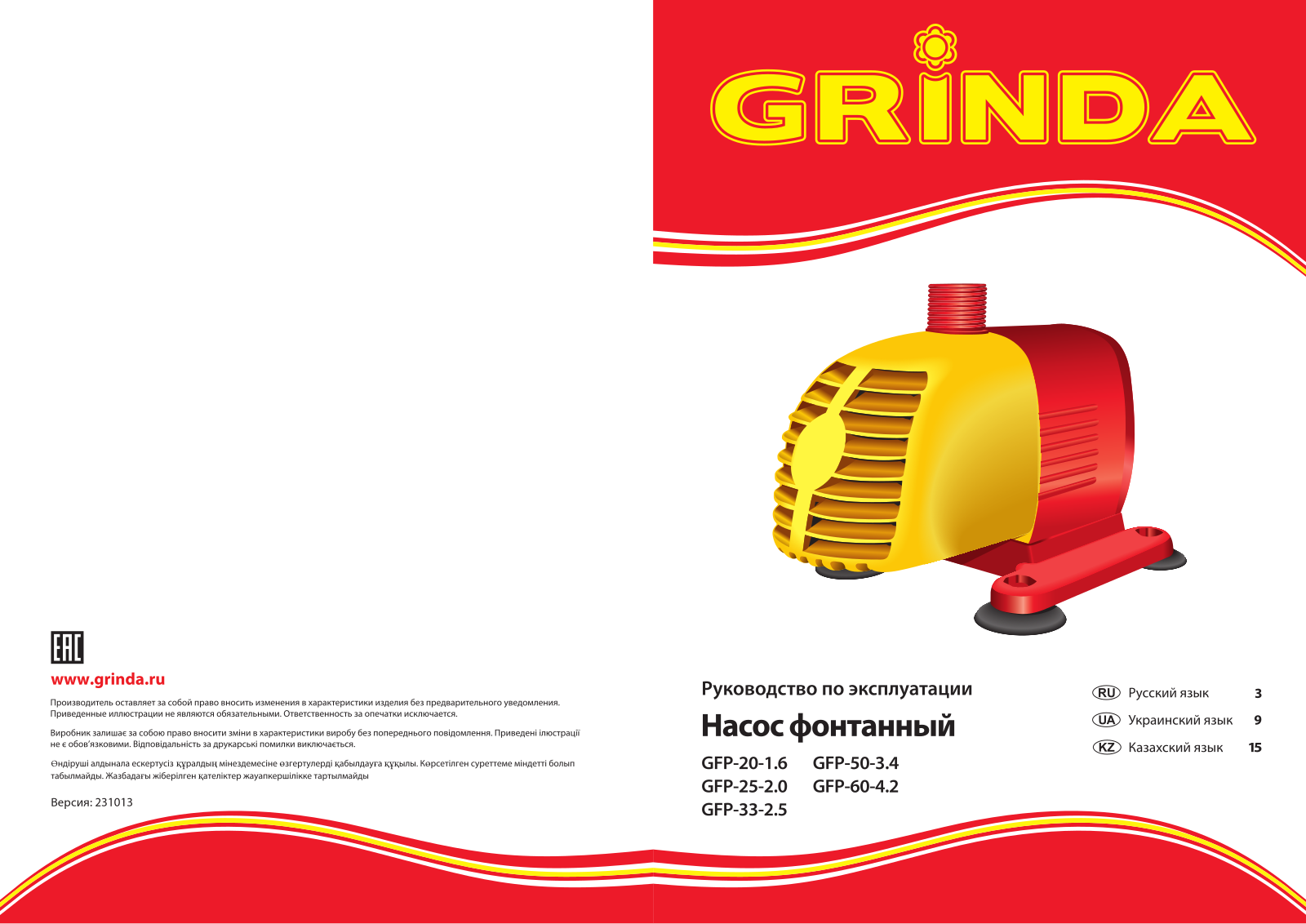 Grinda GFP-20-1.6, GFP-25-2.0, GFP-33-2.5, GFP-50-3.4, GFP-60-4.2 User Manual