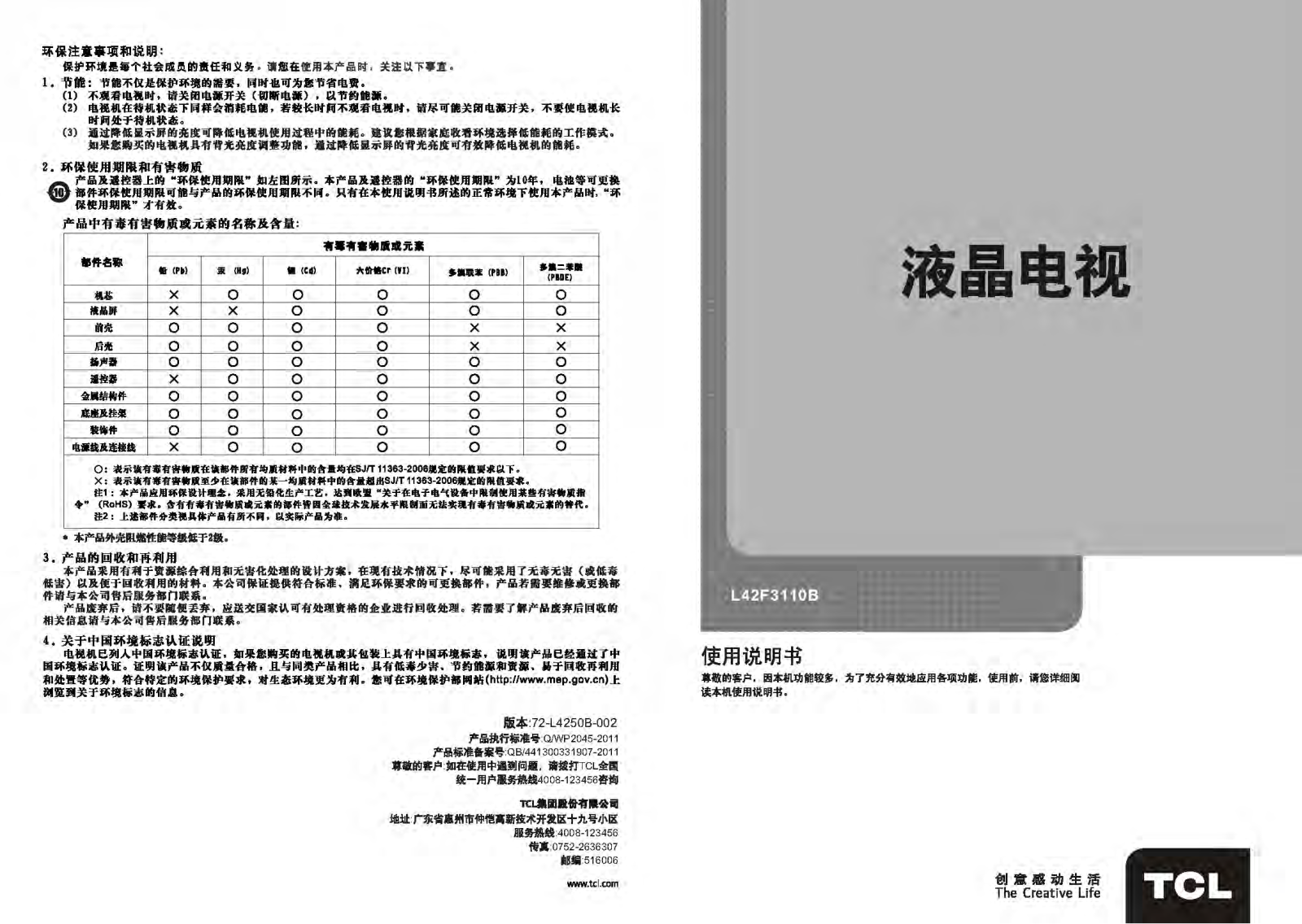 TCL L42F3110B User Manual