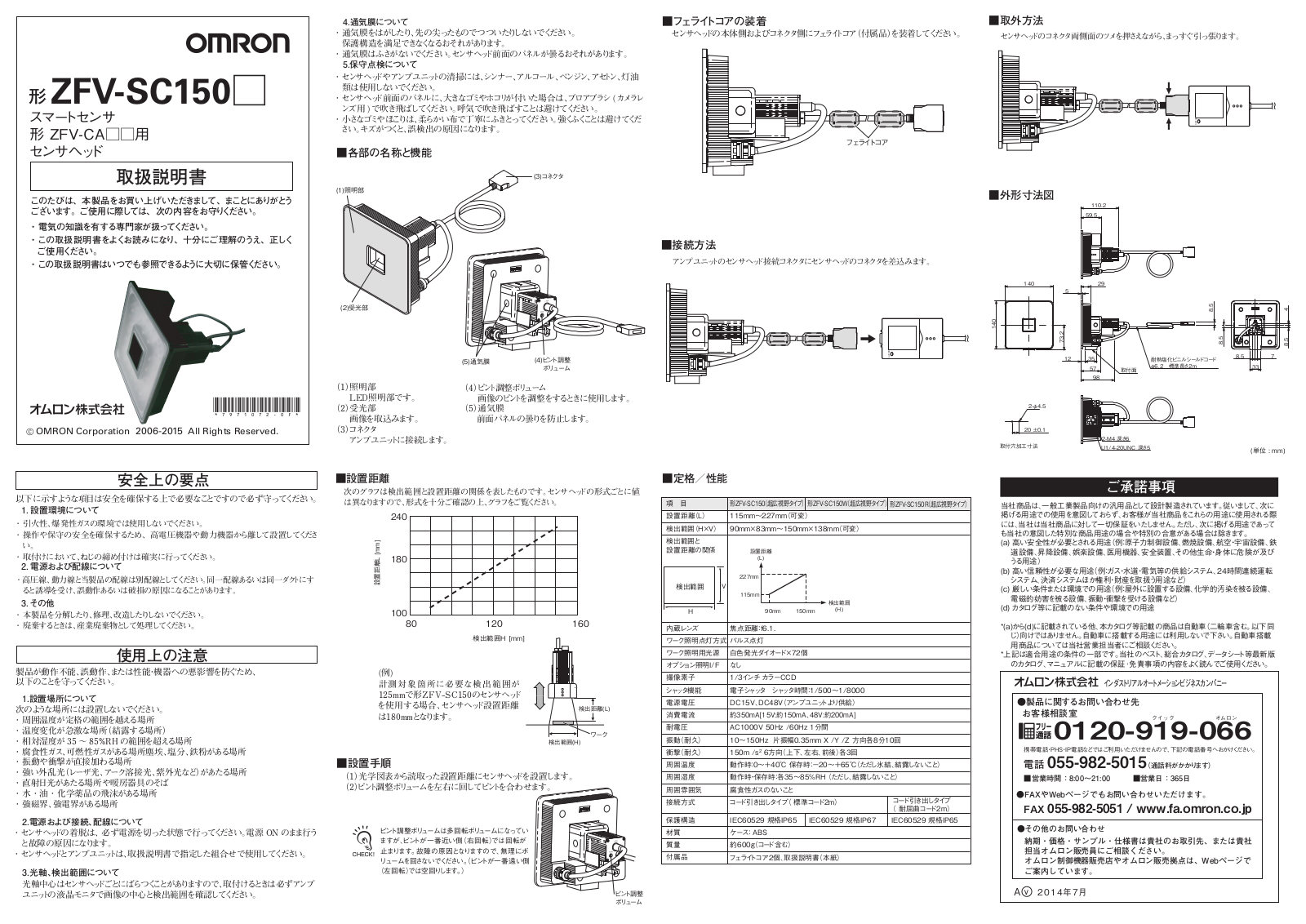 Omron ZFV-SC150W, ZFV-SC150, ZFV-SC150R Instruction Sheet