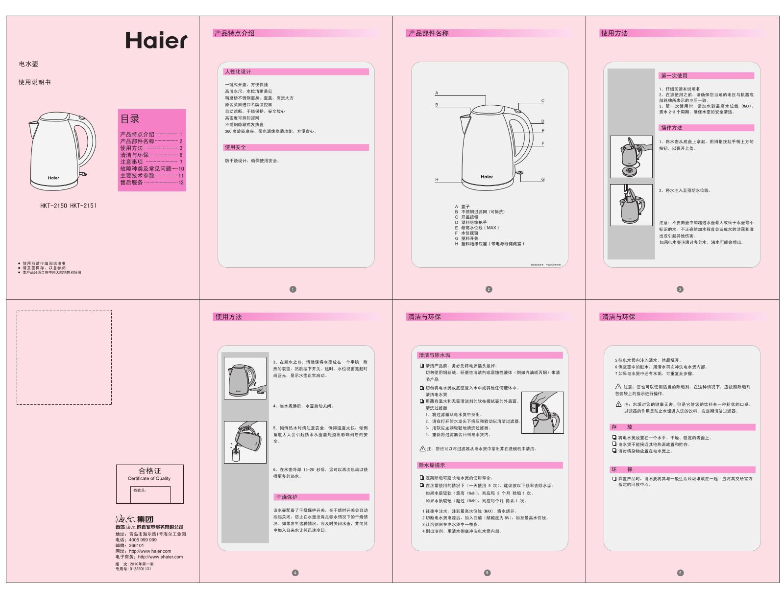 Haier HKT-2150, HKT-2151 User Manual