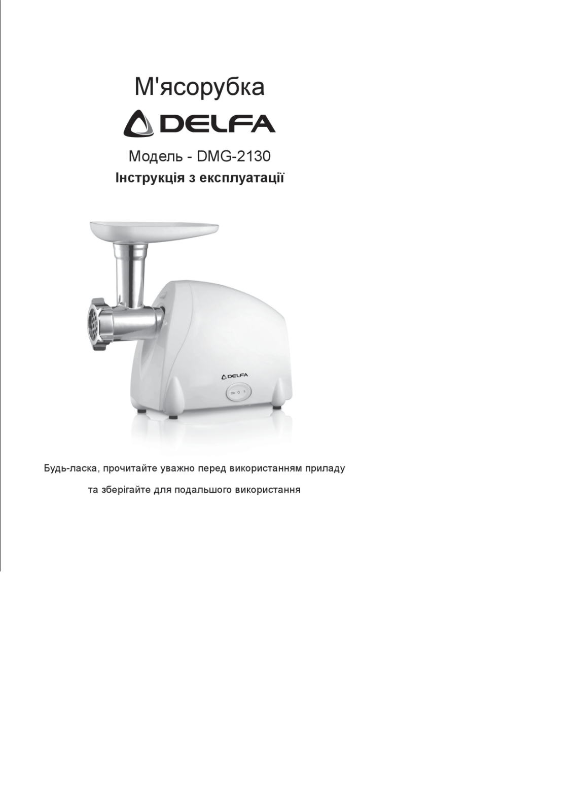 Delfa DMG-2130 User Manual