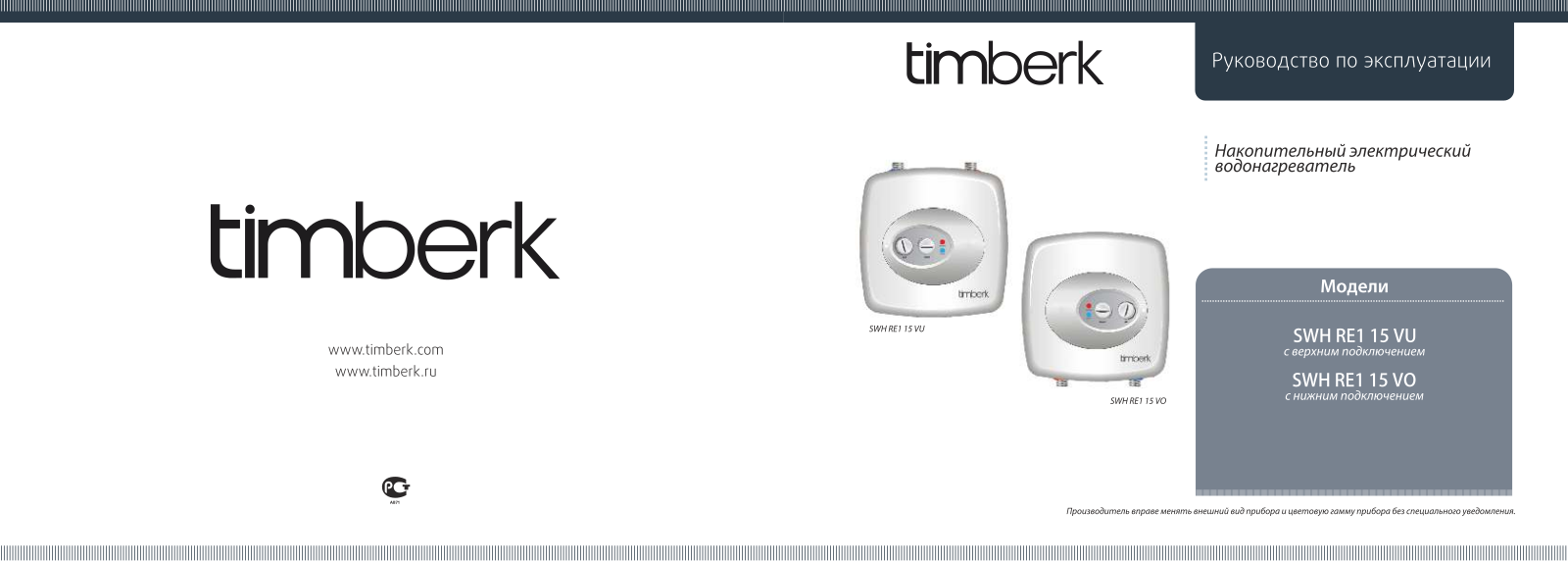 Timberk SWH RE1 15 VO User Manual