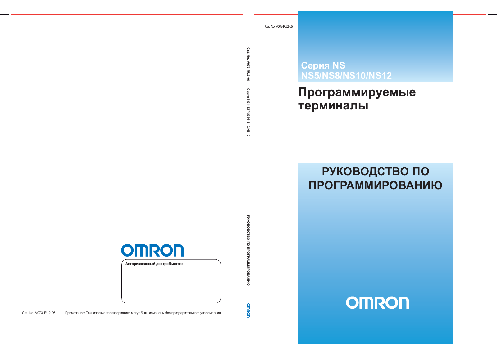 Omron NS5, NS10, NS12, NS8 Programming Manual