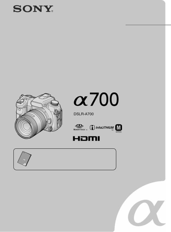 Sony DSLR-A700, DSLR-A700Z, DSLR-A700K User Manual