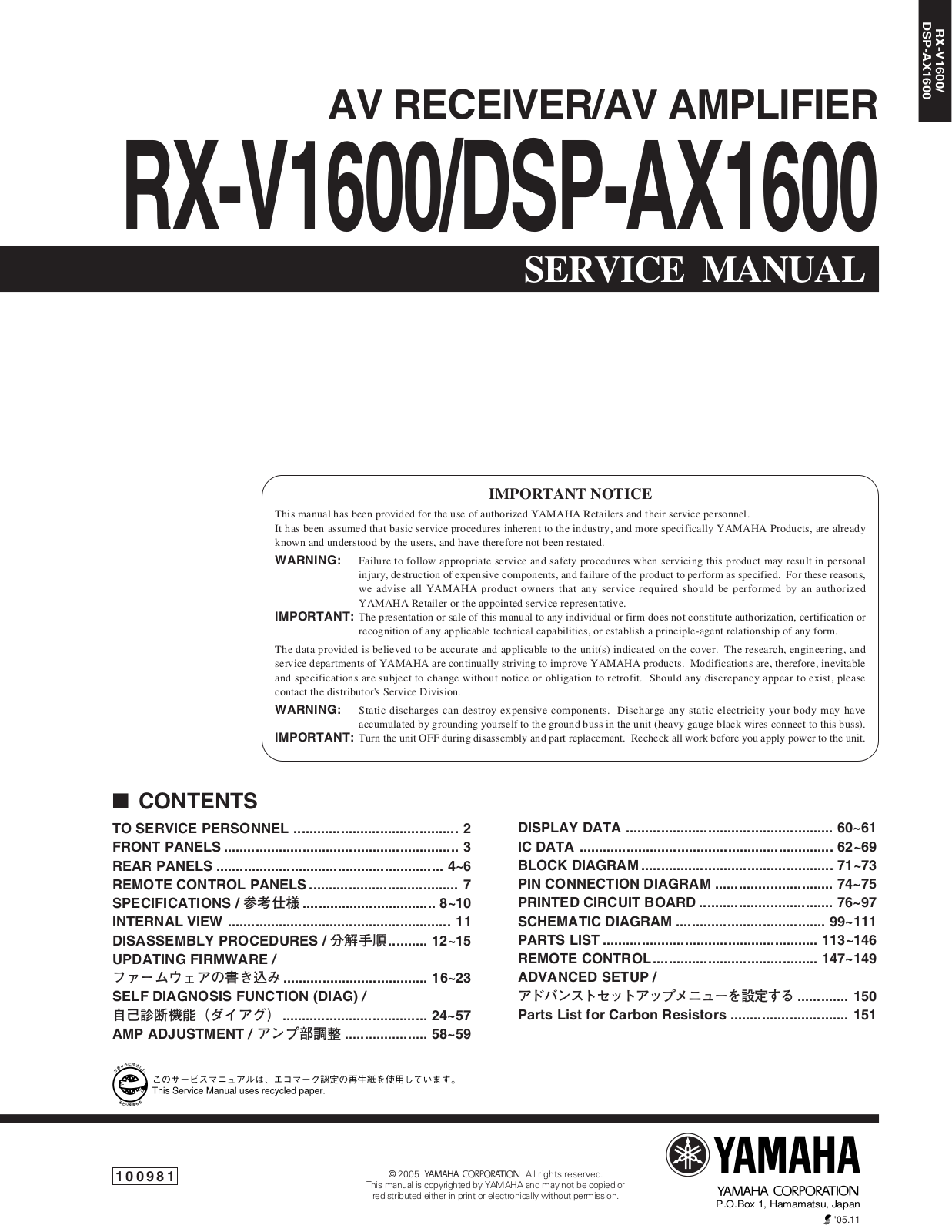 Yamaha RXV-1600 Service manual