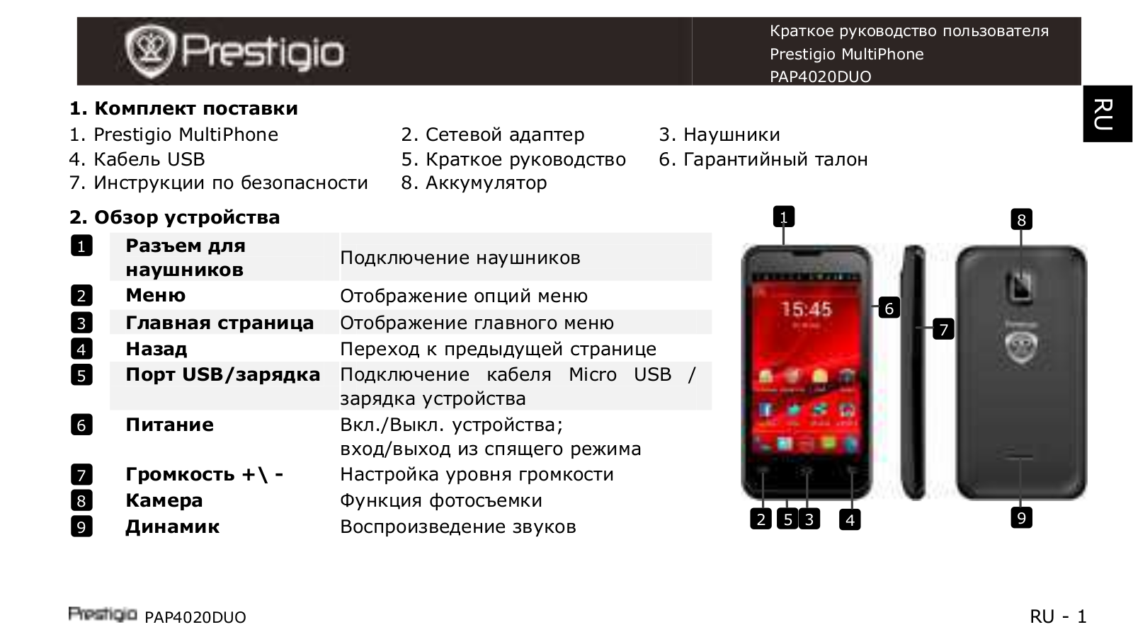 Prestigio PAP4020DUO User manual