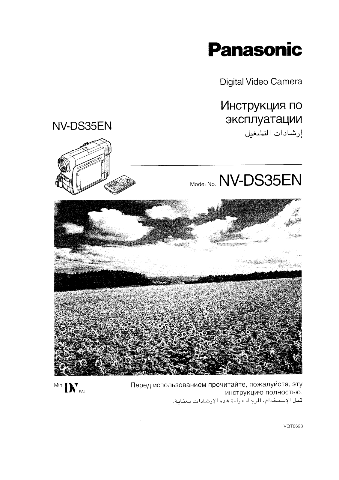 Panasonic NV-DS35EN User Manual