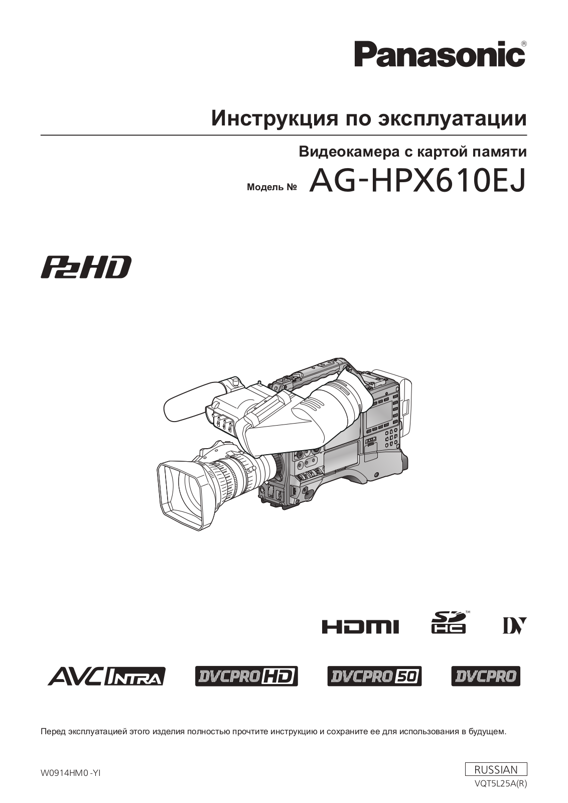 Panasonic AG-HPX610EJ User manual