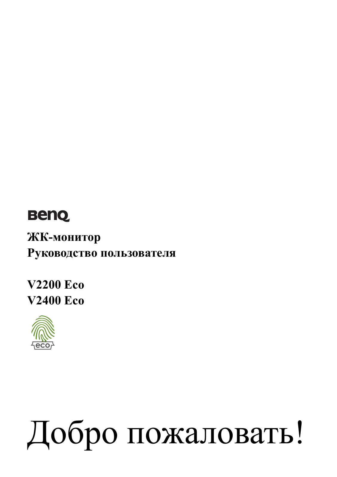 BenQ V2200 User Manual