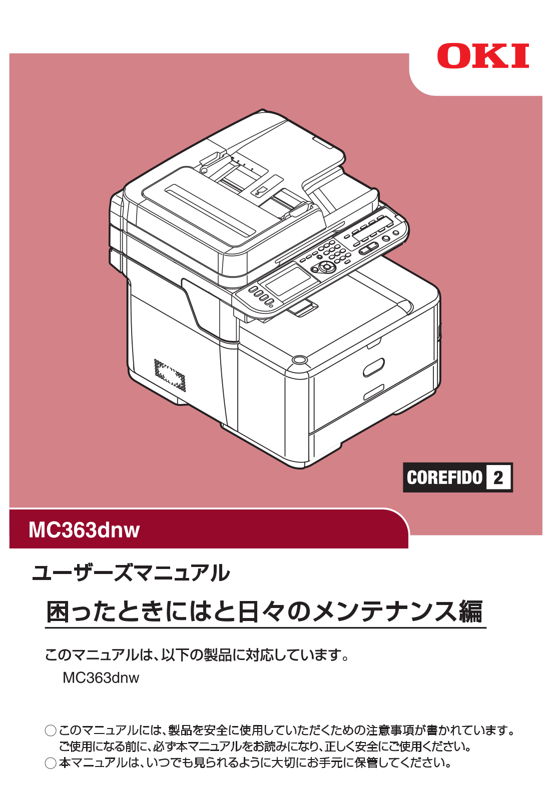 Oki MC363dn, MC363dnw User's Manual Troubleshooting