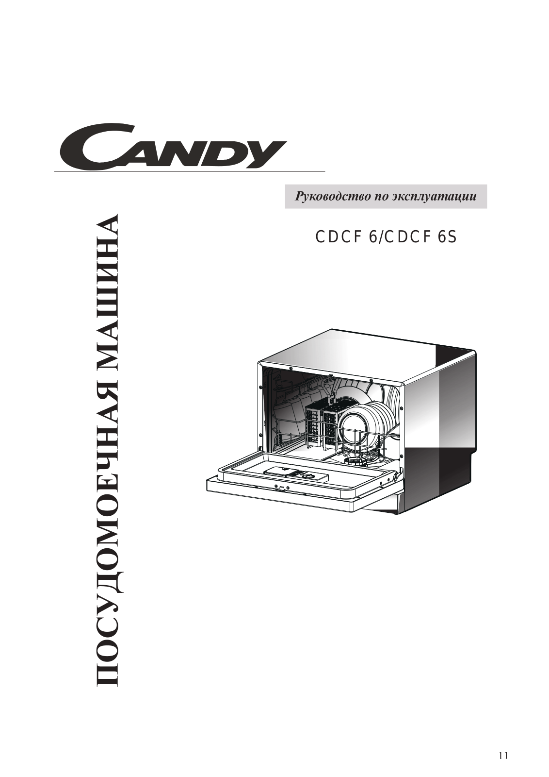 Candy CDCF 6 User Manual - ManualMachine.com