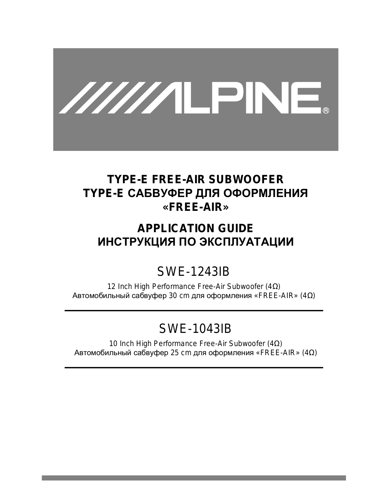 Alpine SWE-1243IB, SWE-1043IB User Manual - ManualMachine.com
