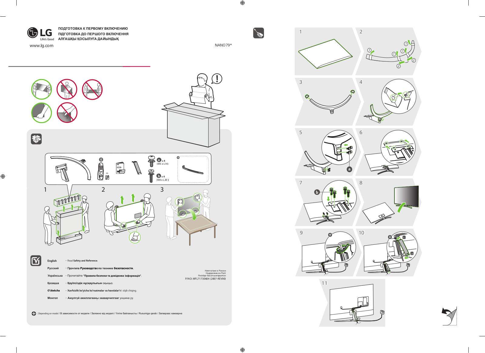 LG 75NANO796NF Instructions for quick setup