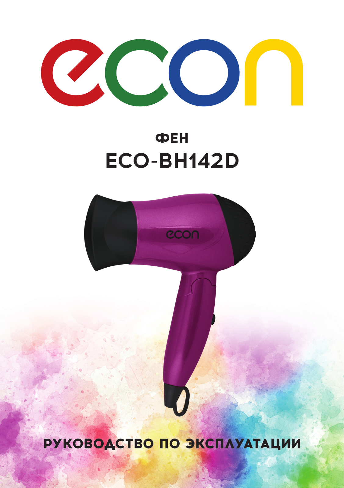 Econ ECO-BH142D User Manual