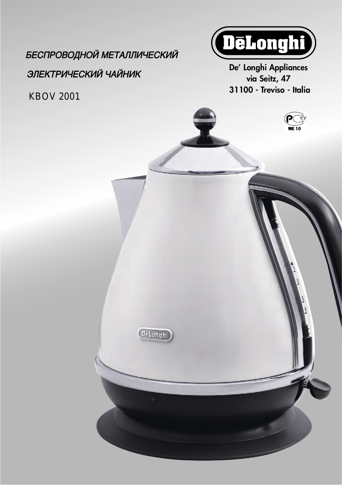 DeLonghi KBOV2001.BG User Manual