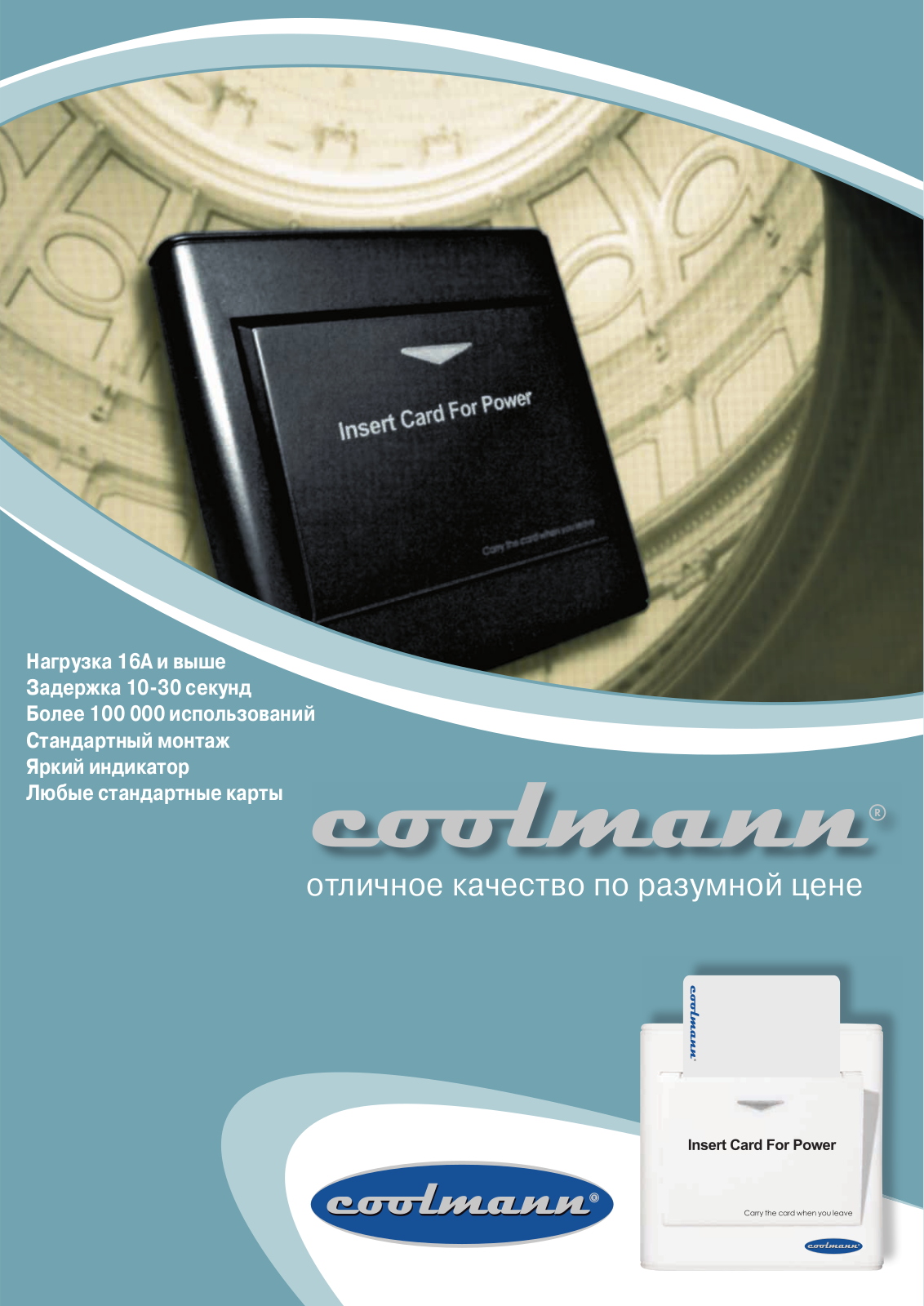 CoolMann ES2300 Datasheet - ManualMachine.com