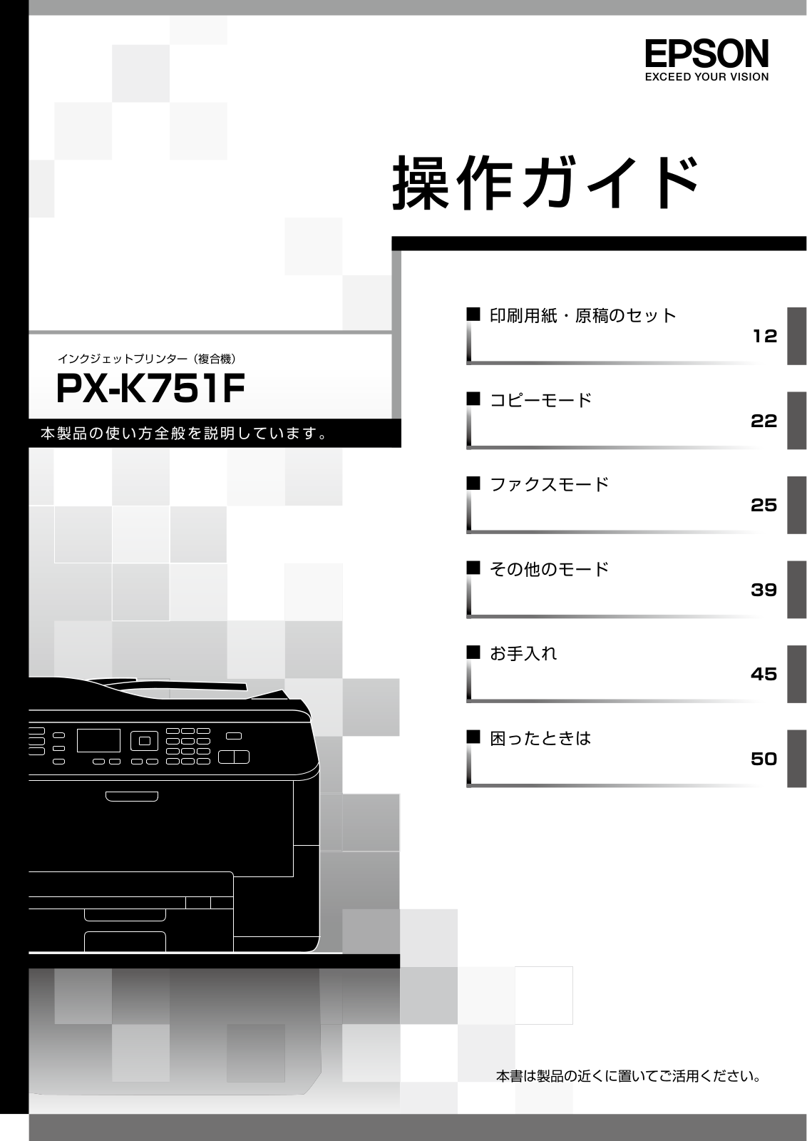 EPSON PX-K751F User guide