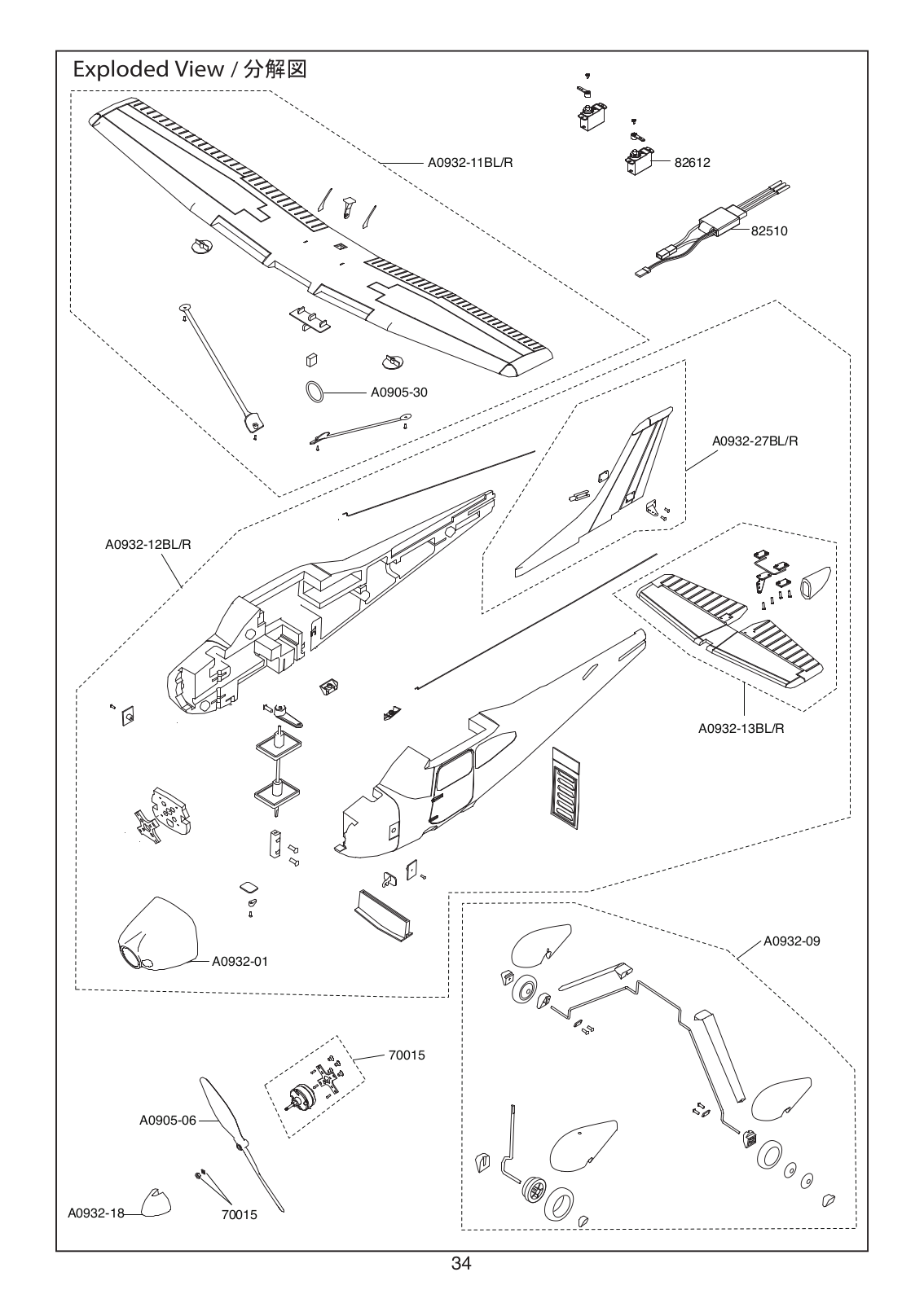 Kyosho AIRIUM SKYLANE VE29, AIRIUM CESSNA 182 User Manual