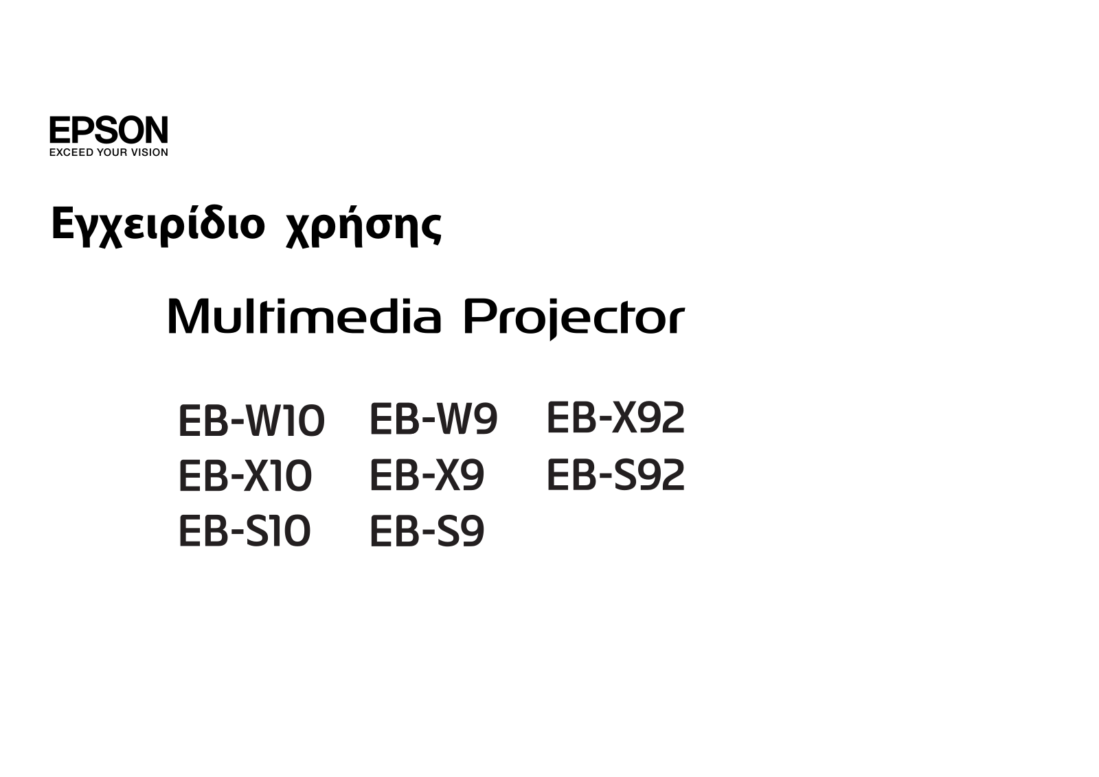 Epson EB-X92 User's Guide