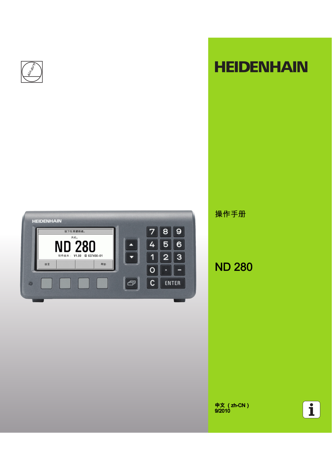 Heidenhain ND 280 8-2010 User Manual