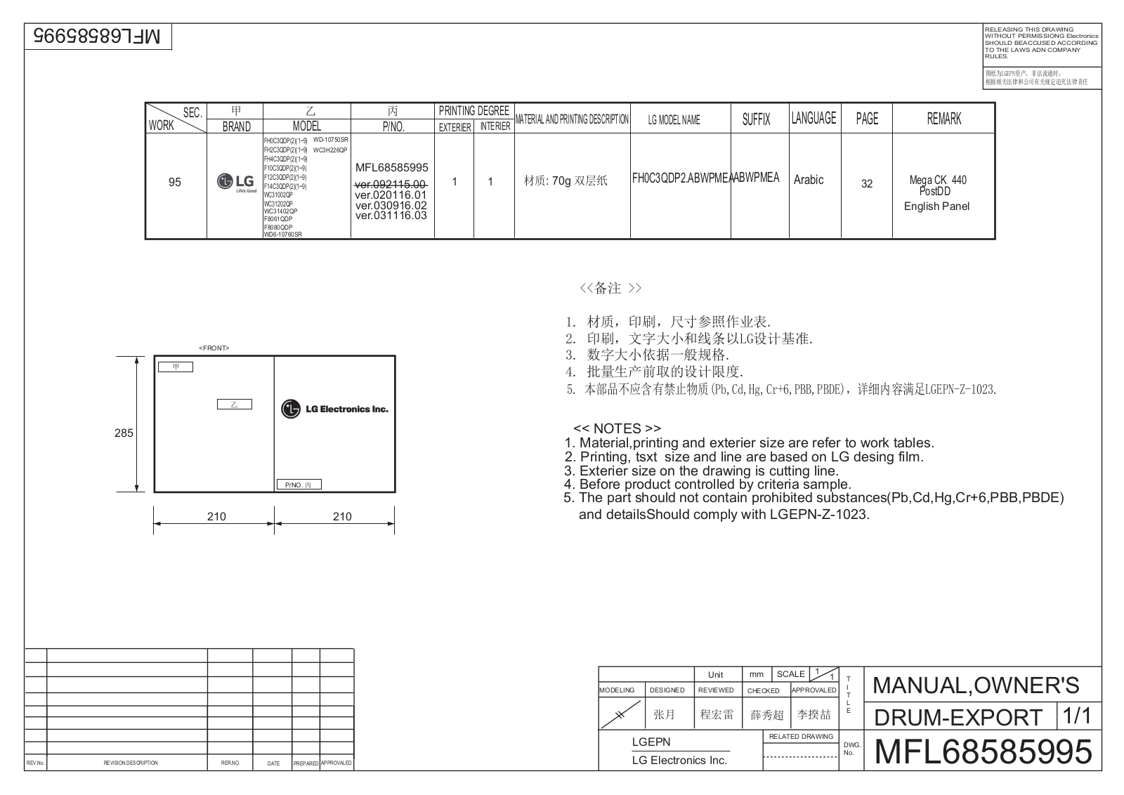 LG WC31202QP, WC31002QP Owner's Manual