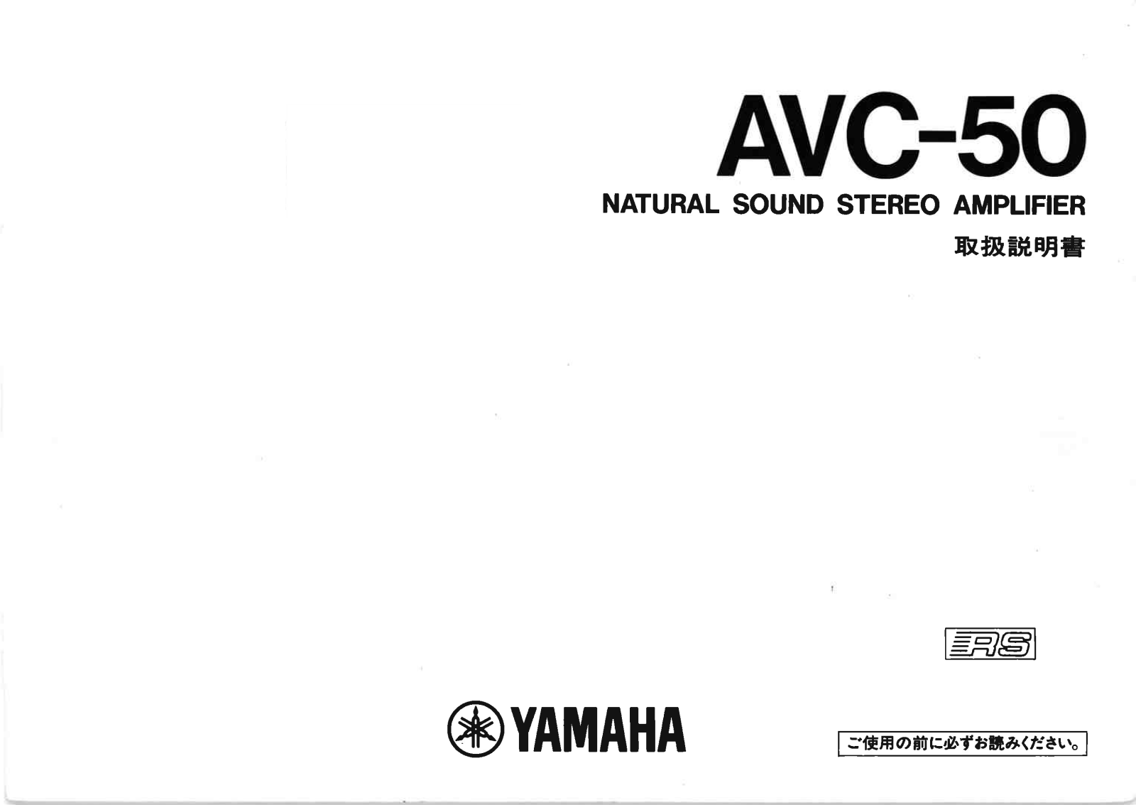 Yamaha AVC-50 User Manual