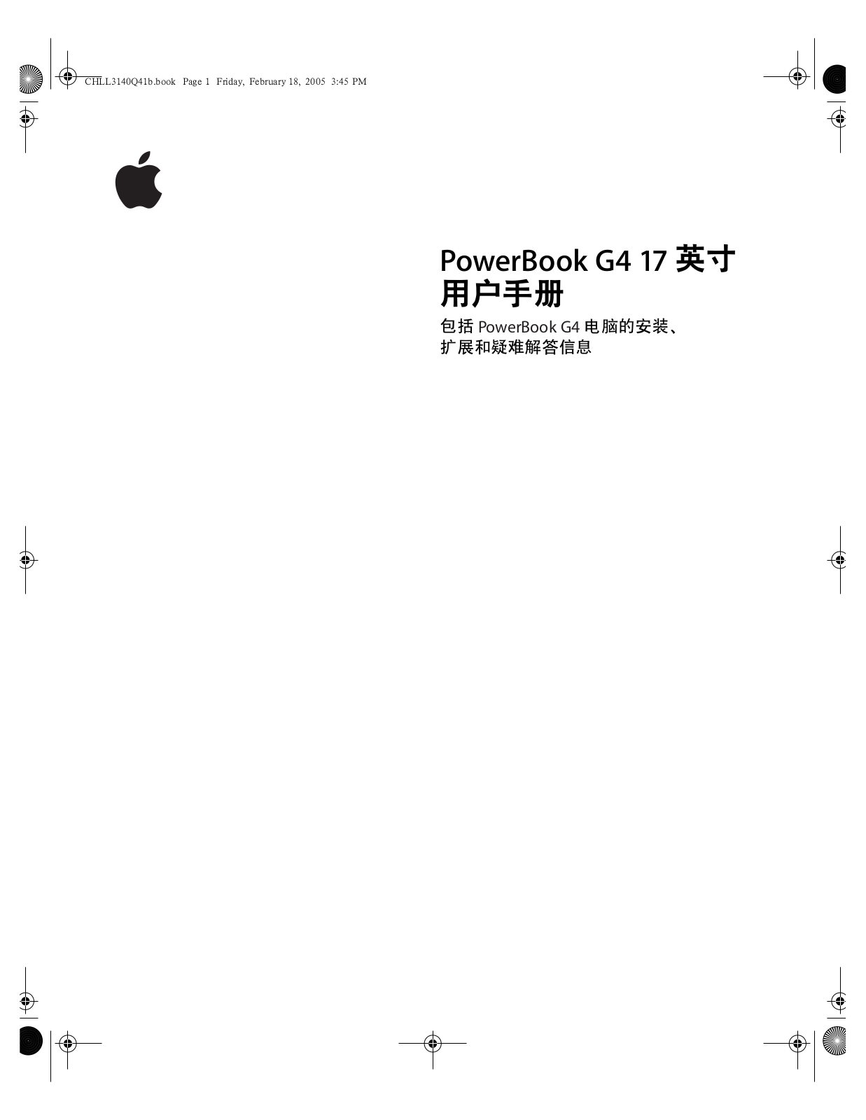 APPLE PowerBook G4 17 2005 User Manual